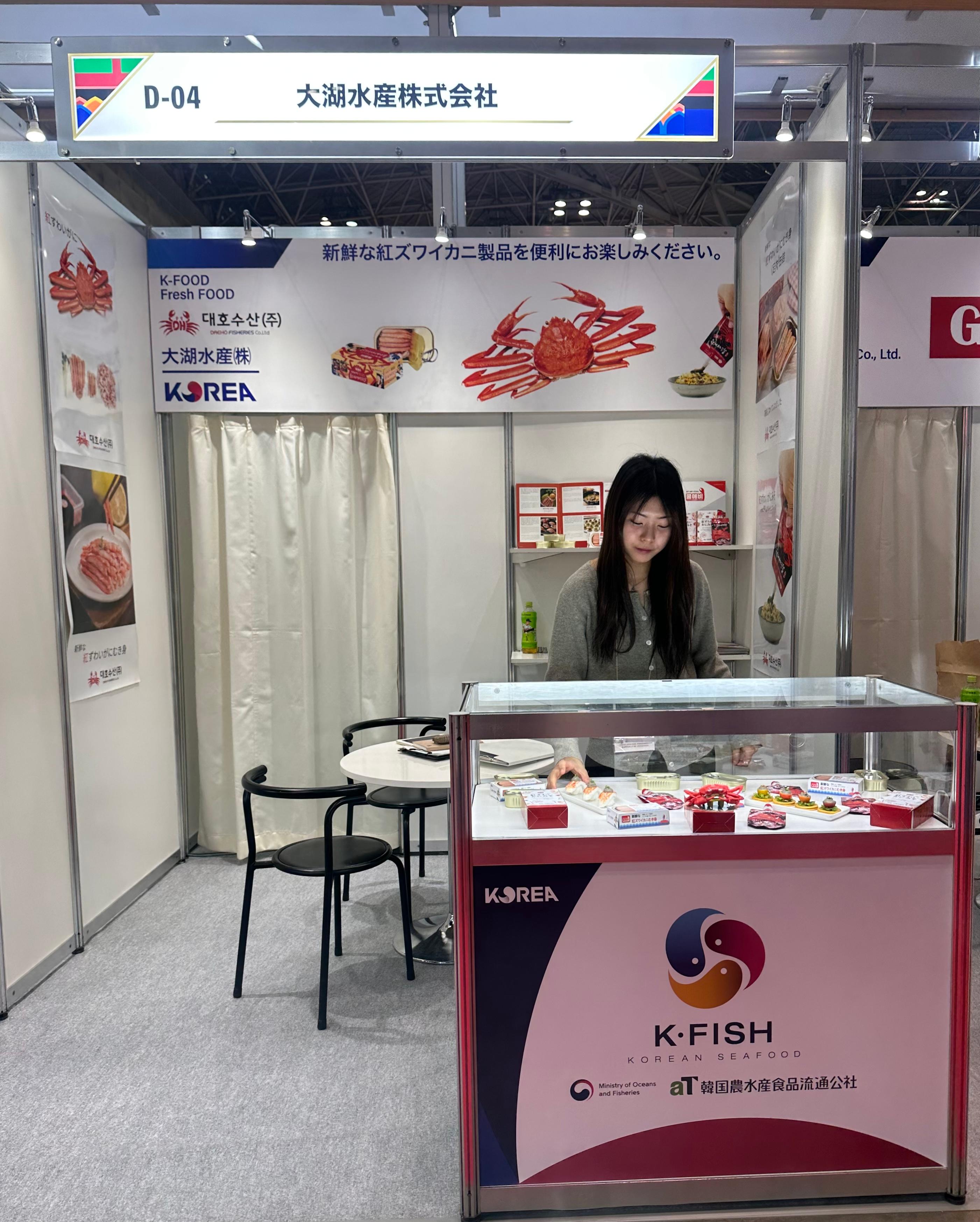FOODEX JAPAN 2025 대표이미지