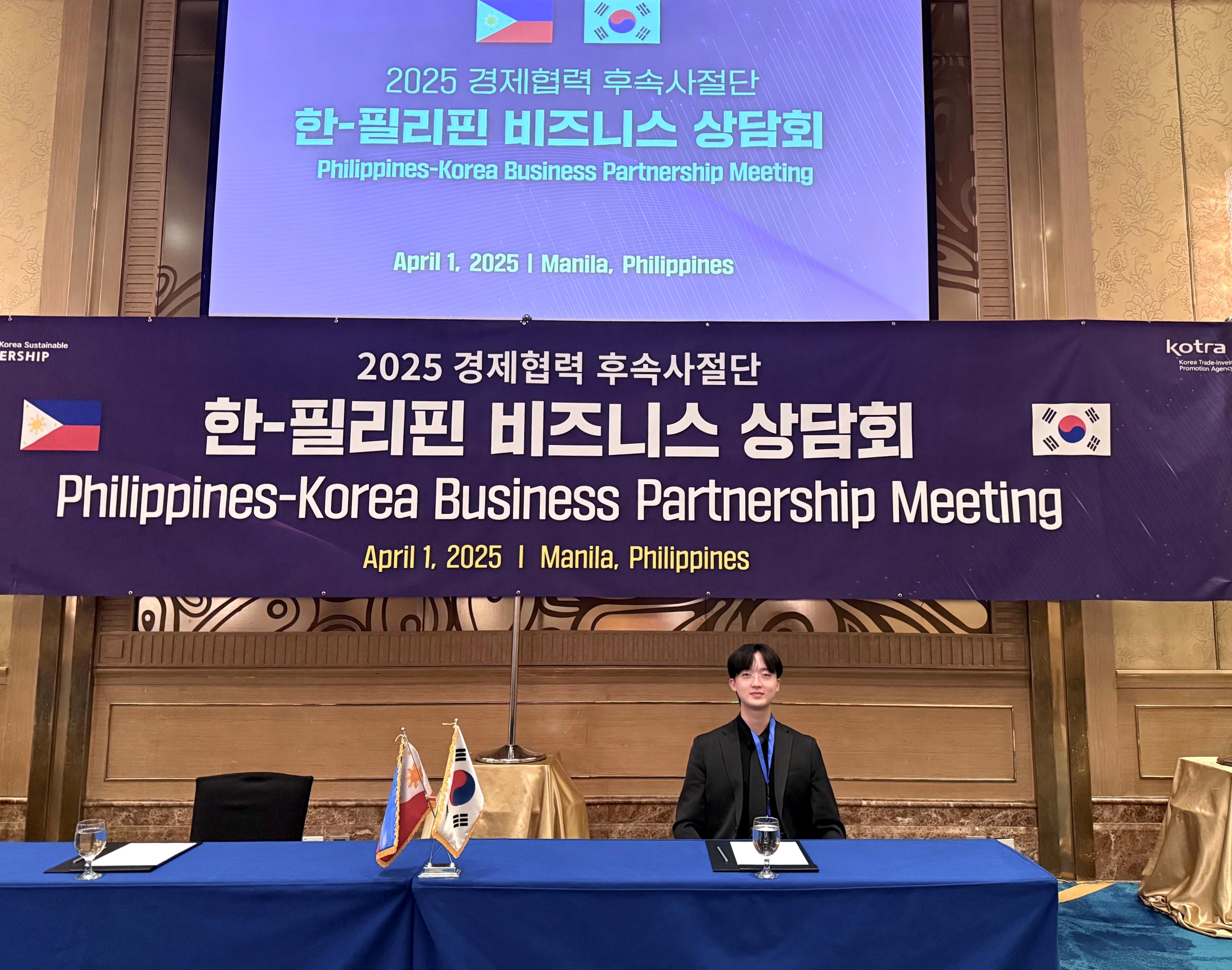 KOREA-PHILIPPINES BUSINESS PARTNERSHIP 2025 in Manila, Philippines 대표이미지